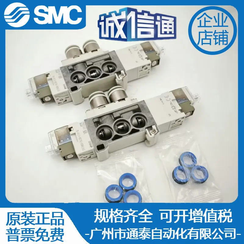 SMC 신형 솔레노이드 밸브 SY7460-5LOU-C10-Q 실물 정시