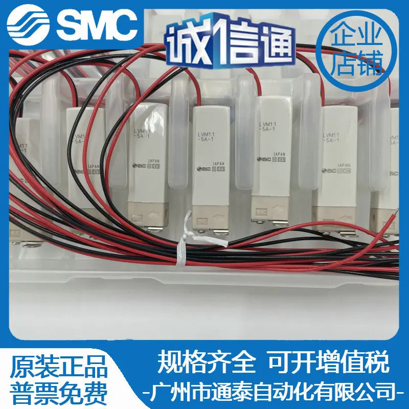 SMC 액체 밸브 LVM11-6A3-XS1-A/-6A2-XS1-A/6B2-XS2/105R/102R-5B/A-1