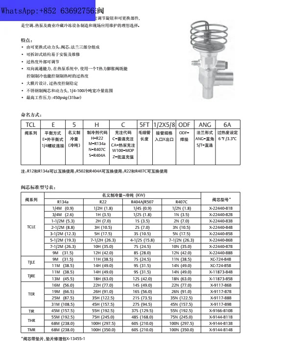 확장 밸브 파워 헤드 온도 센서 XB-1019HCA-HC-HZ HW100-1B 2B