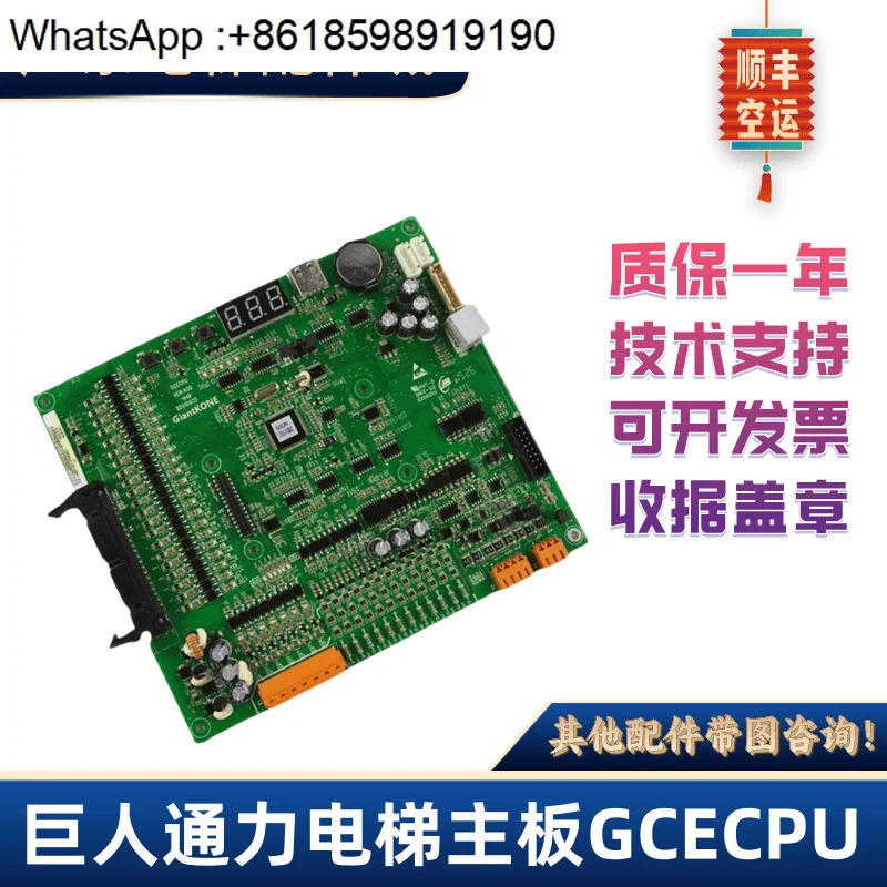 엘리베이터 메보드 GPUG03/GPU/GPUG01/GPUG04