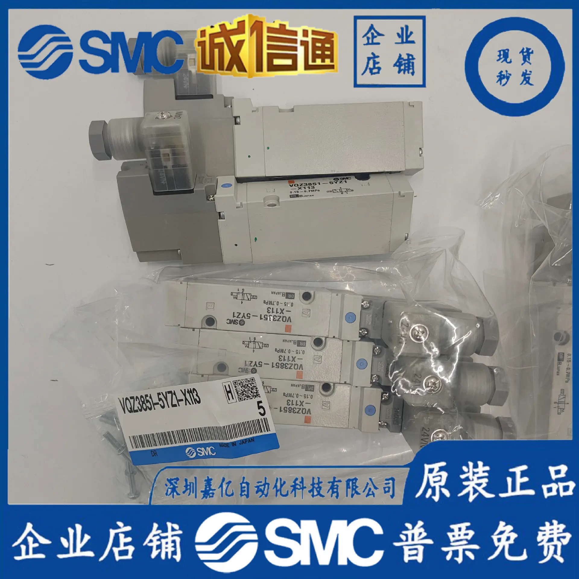 VQZ3851-5YZ1-X113 일본 오리지널 SMC 솔레노이드 밸브 뉴 1벌 10개