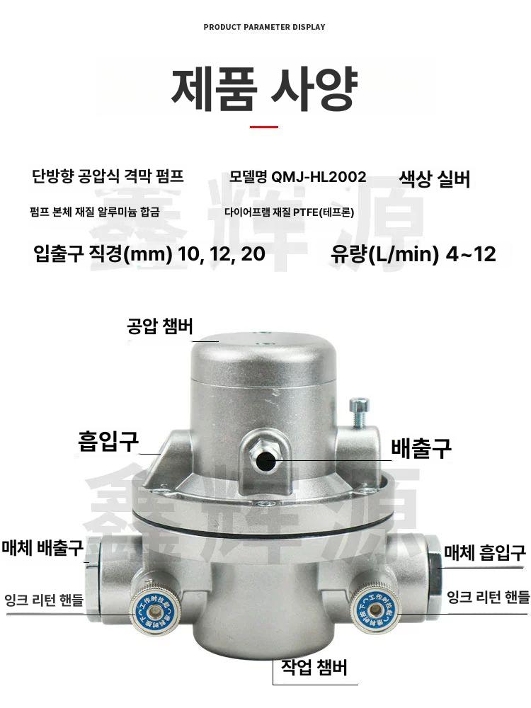 단방향 잉크펌프 공압 펌핑 산업용 부품 수용성 내식성 에어 부식방지 이송 고압 수성 - 상세 이미지 2