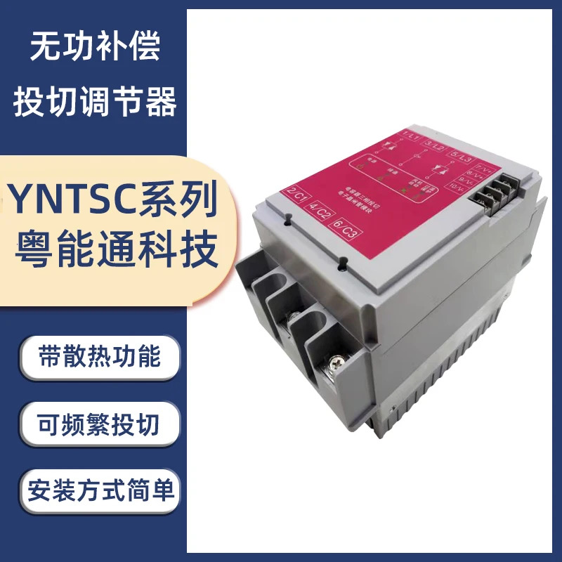 YNTSC-0.4/30 S YNTSC-0.23/3