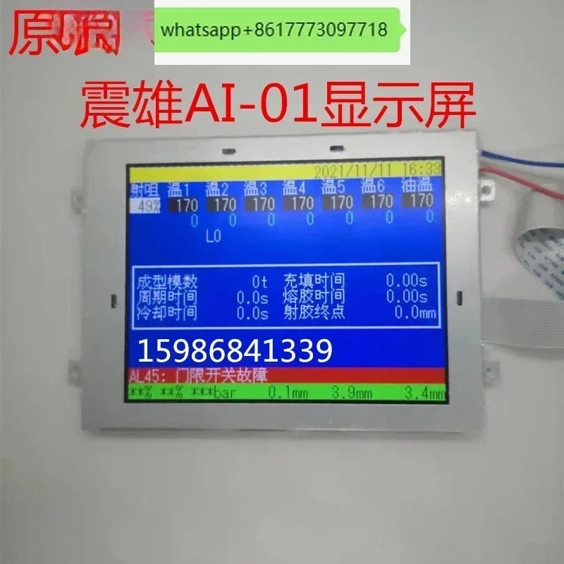 Zhenxiong AI-01 컴퓨터 디스플레이 CMC-TG1N0584DTSW-W Zhende LCD