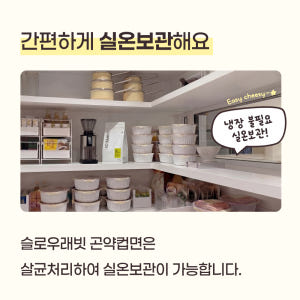 슬로우래빗 가벼운 곤약 모밀면 컵면 330g, 4개 맛있게 먹은 솔직 후기 - 상품 이미지 4