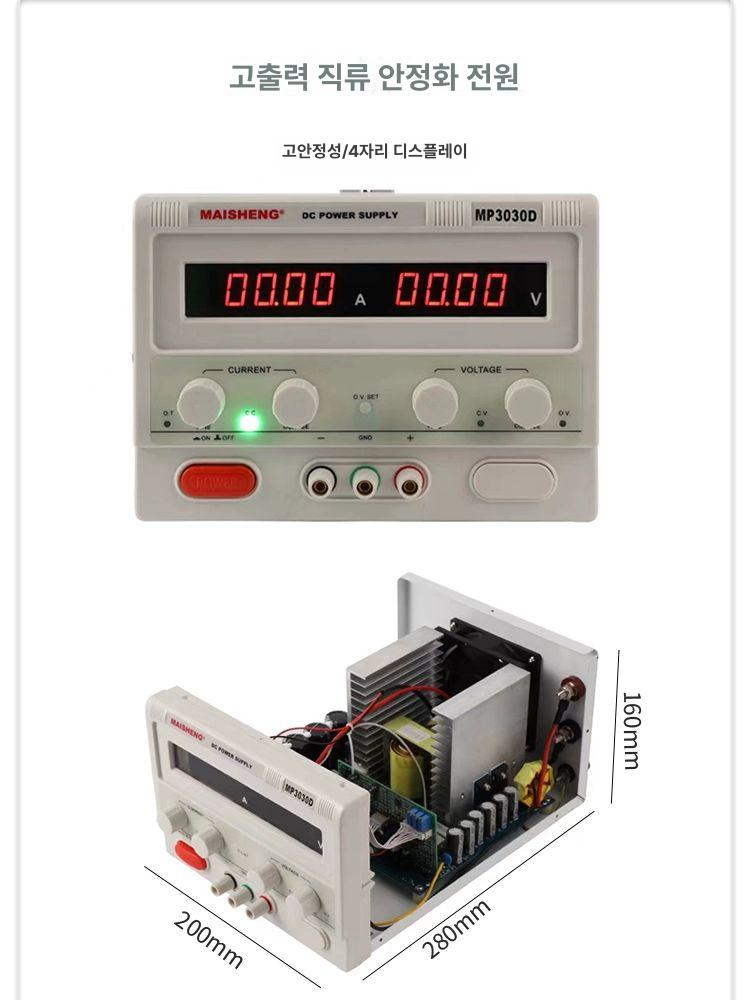 4디지트 소형 가변 파워서플라이 산업용 직류 전원공급기 디지털 디스플레이 - 상세 이미지 5