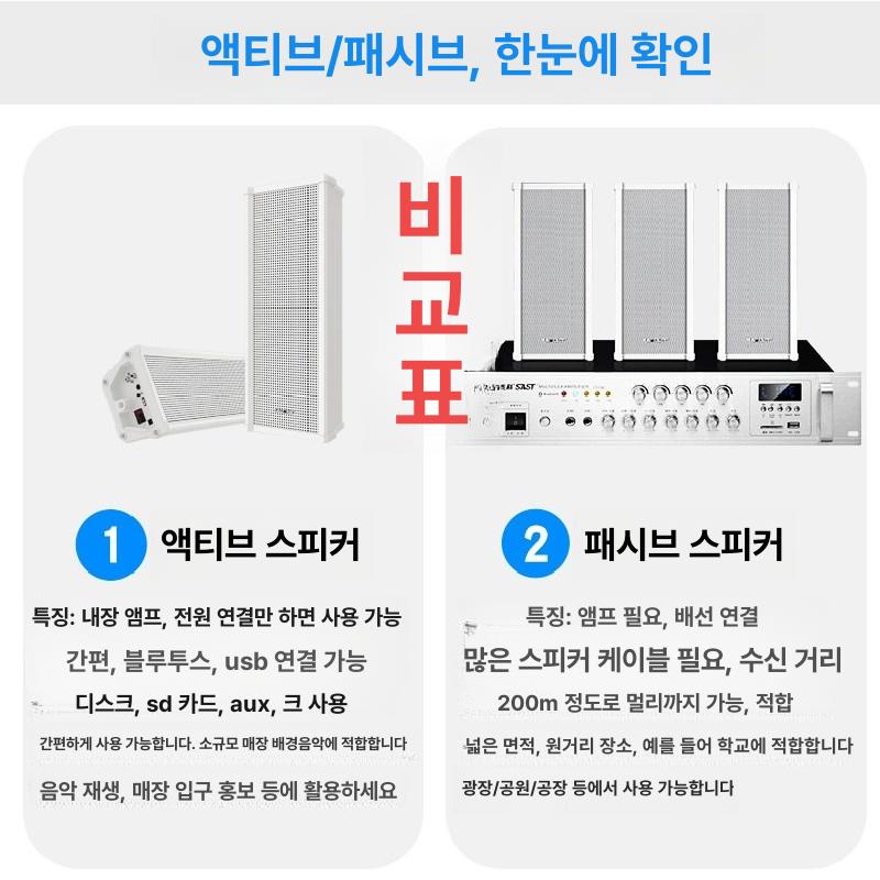 컬럼스피커 공원 강의용 가든 정원 카페 농장 스피커앰프 행사용 야외용스피커 - 상세 이미지 4