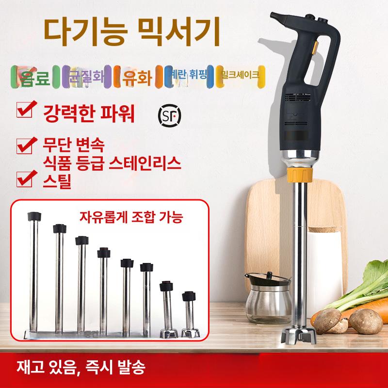 혼합기 핸드블랜더 초고속 상업용 교반기 주방용 조리 스무디 핸드믹서 반죽 - 상세 이미지 4