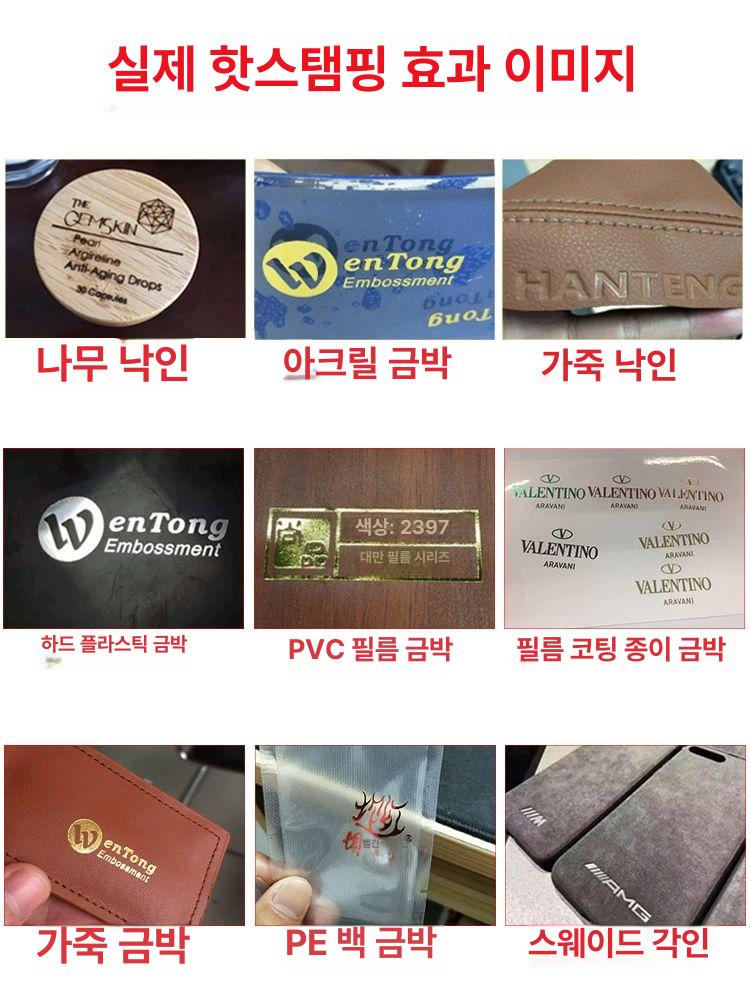 핫프레스 금박인쇄기 열전사 디지털 가죽 로고 각인 온도조절 공예기계 - 상세 이미지 2