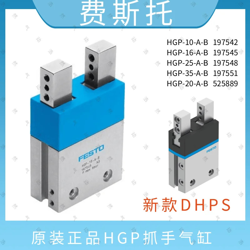Festo 실린더 HGP - 10-16-25 35 20 A B 197542 197545 525889 197548