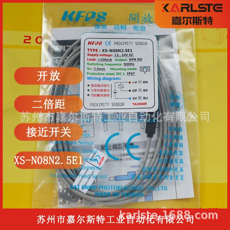 센서 XS-N08N2.5E1 스위치 대만 KFPS 포장 공급 개시