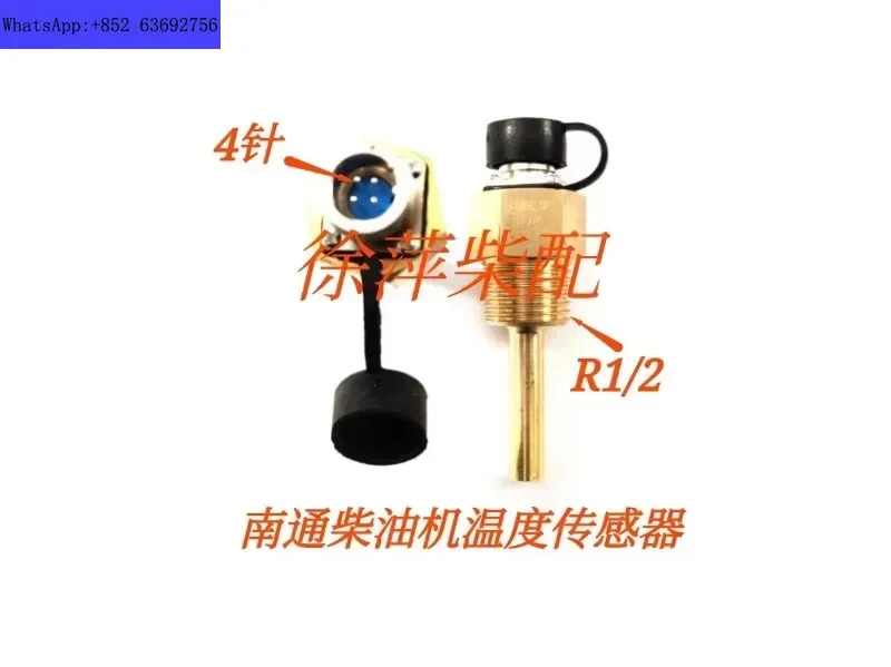 Shangchai 온도 센서 Tongchai 6138 수온 프로브 G31-112-04 오일 6135 G128