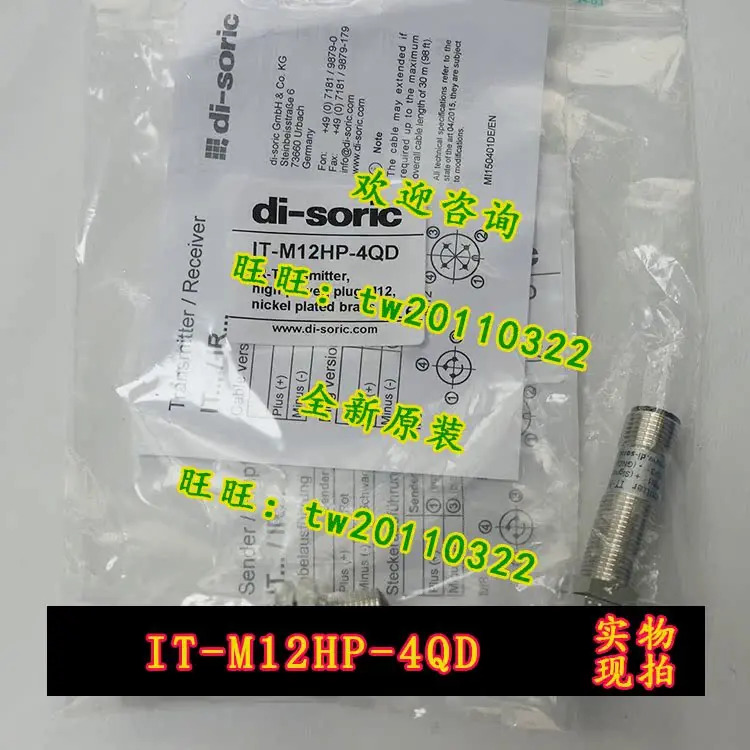 물리적 스위치 IT-M12hp호환-4QD 독일 Deshuo Rui Di-soric