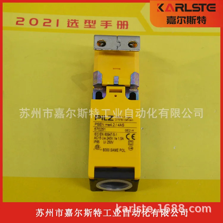 PSEN Me4.2/4AS 납품 570251 독일 필츠 PILZ 안전 전자기 잠금 스위치 포장