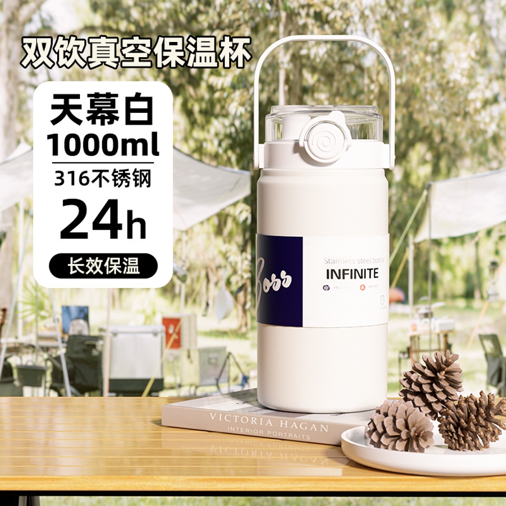 대용량 텀블러 1200ml 빨대 스테인리스 보온 보냉 316  차량용 휴대용 물병 하얀 하늘 1000ml - 상세 이미지 5