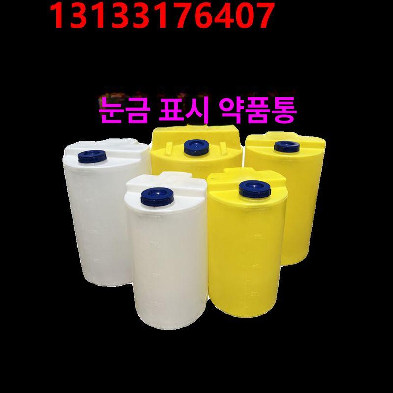산업용 원형 화학탱크 대용량 물저장 교반 용액 농약 저장통 - 상세 이미지 5