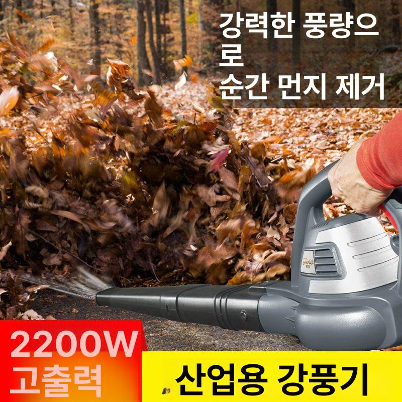 낙엽청소기 강력 송풍기 먼지제거 블로워 야드정리 전기공구 - 상세 이미지 3