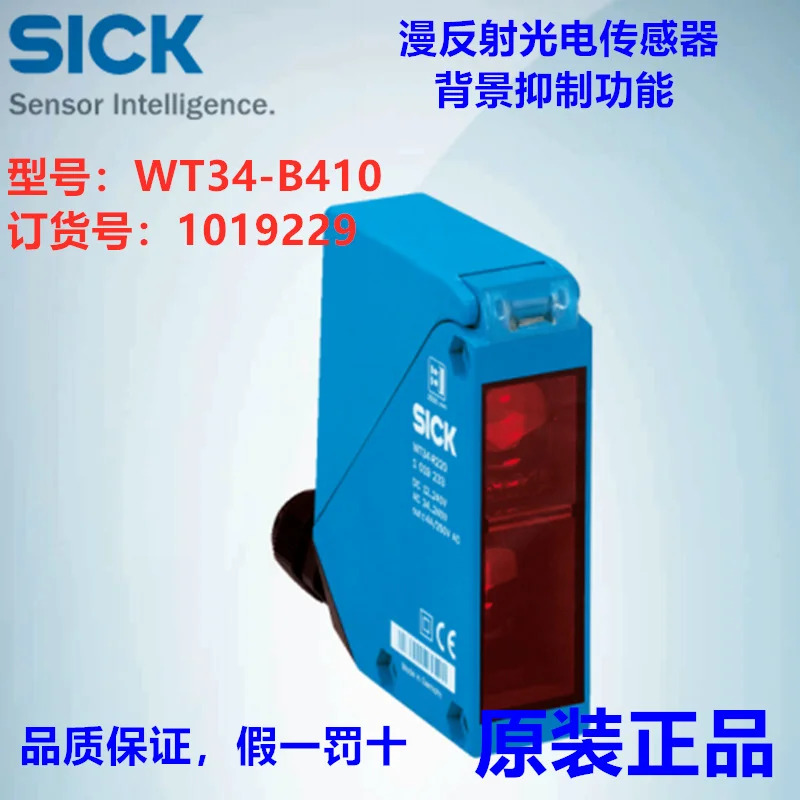 독일 SICK WT34-B410 확산 반사 광전센서납품 1019229