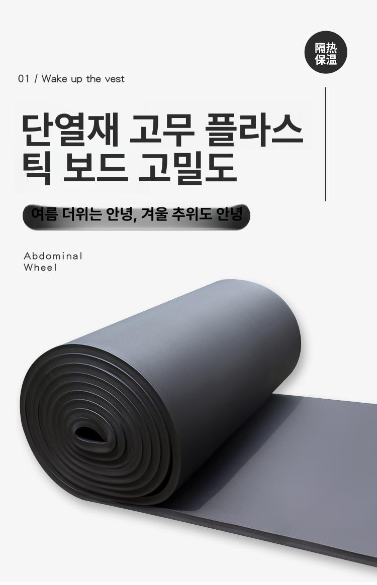배관보온재 방음단열롤 폼매트 결로방지 흡음시공 보온 차음 비접착 - 상세 이미지 2