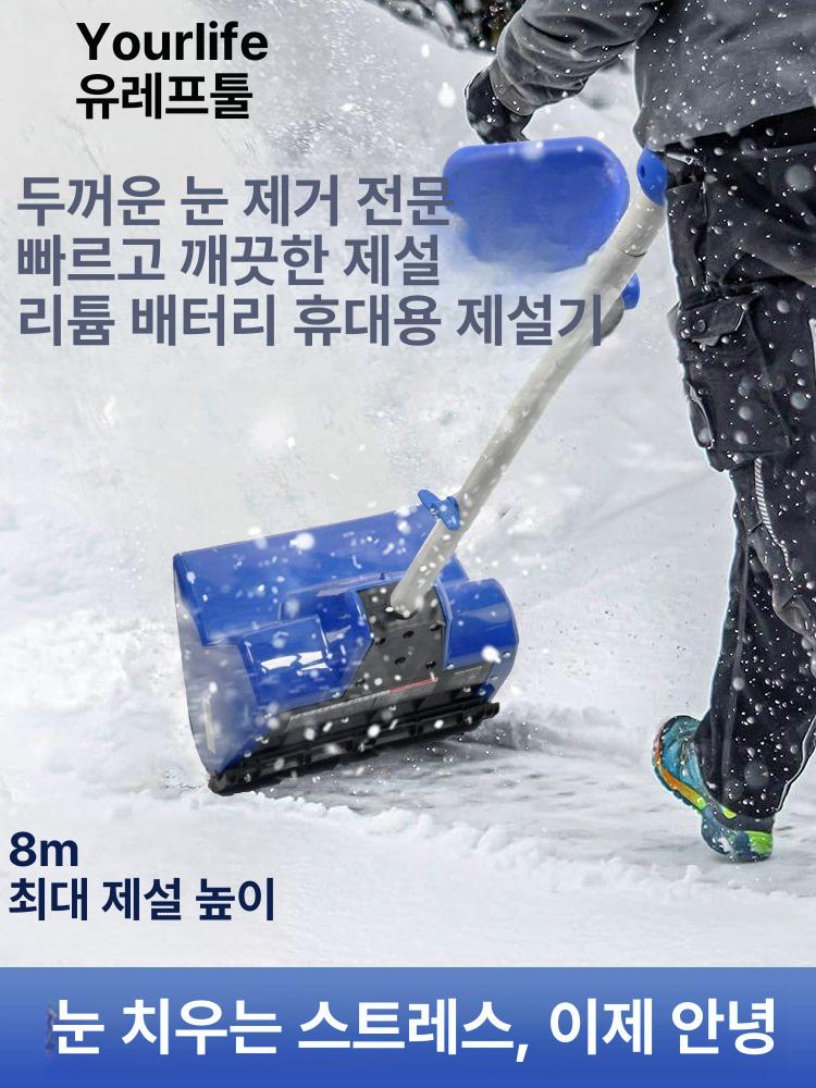 무선 제설기 눈청소기 리튬배터리 강력송풍 핸디형 가정용 소형 진공 청소 장비 - 상세 이미지 3