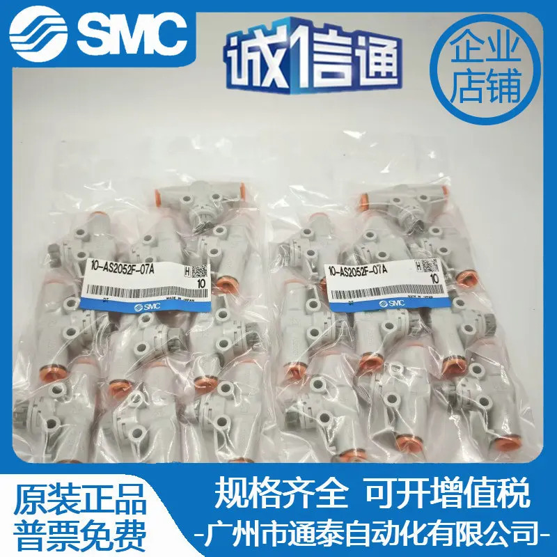 SMC 10-AS2002F-07/AS2052FG-08A/AS2051F-08-3/AS2001F-06