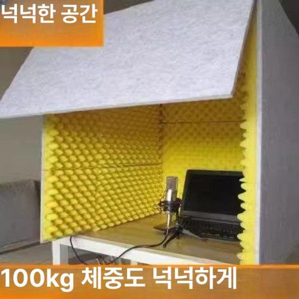 조립식 가정용방음부스 방음재 피아노 방음실 방음벽 흡음재 책상용 라이브 녹음부스 - 상세 이미지 3