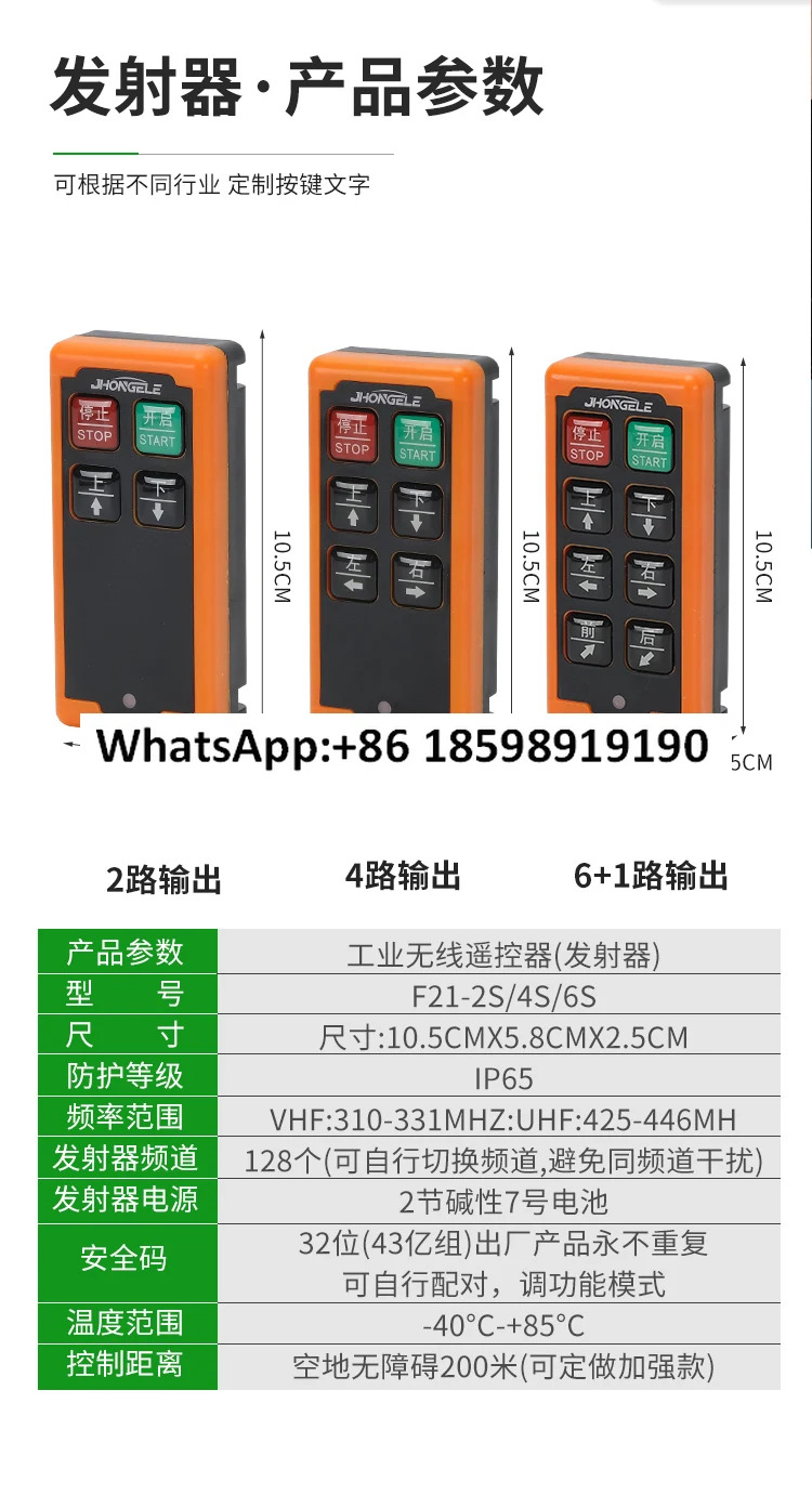 12V24V 리프트 무선 원격 제어