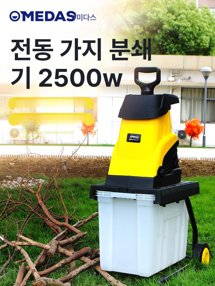 나무파쇄기 가지절단기 고출력 정원용 목재분쇄 잔가지 낙엽처리 전동파쇄기 - 상세 이미지 2