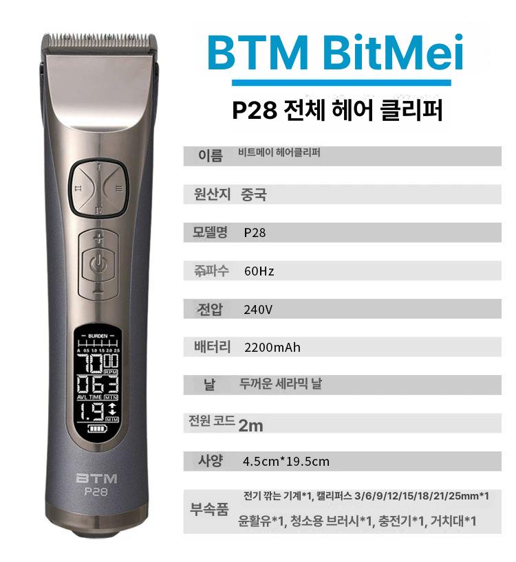 남성 헤어 클리퍼 충전식 이발기 자동 고속 정밀 무선 바리깡 미용실 - 상세 이미지 5