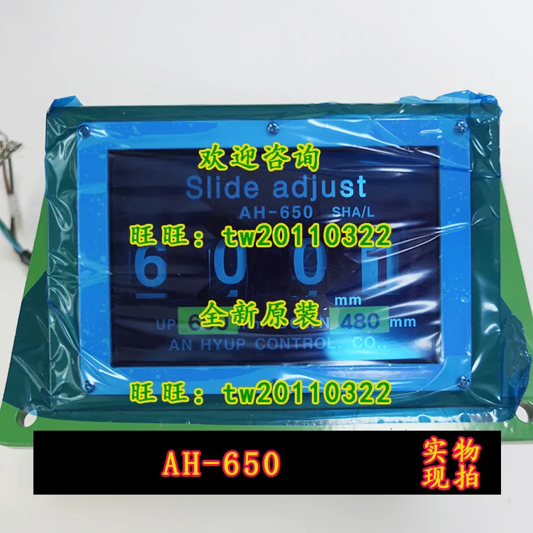 ANHYUP 코드표 조정기 AH-650-SHA/L
