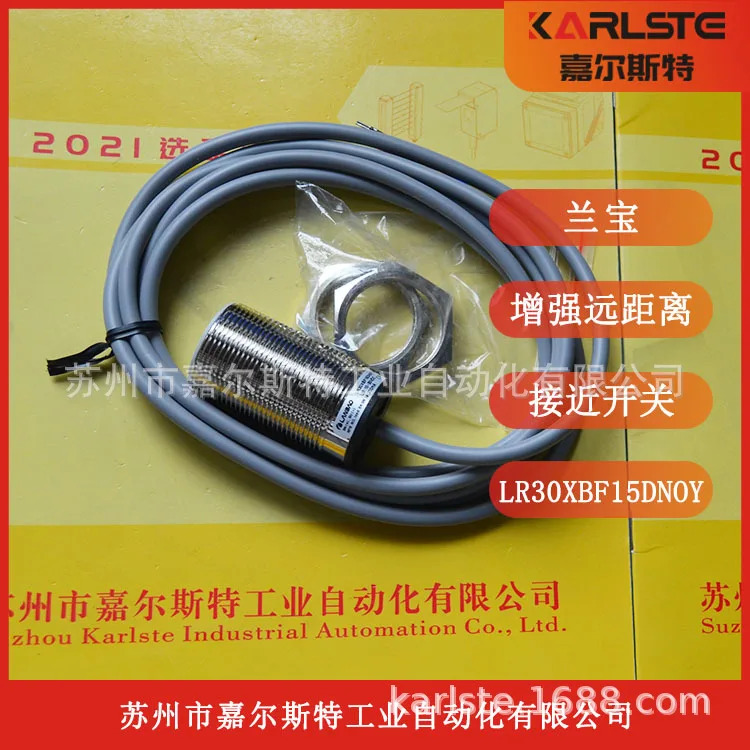 2025년형 신 Lanbao LANBAO 유도형 센서 LR30XBF15DNOY