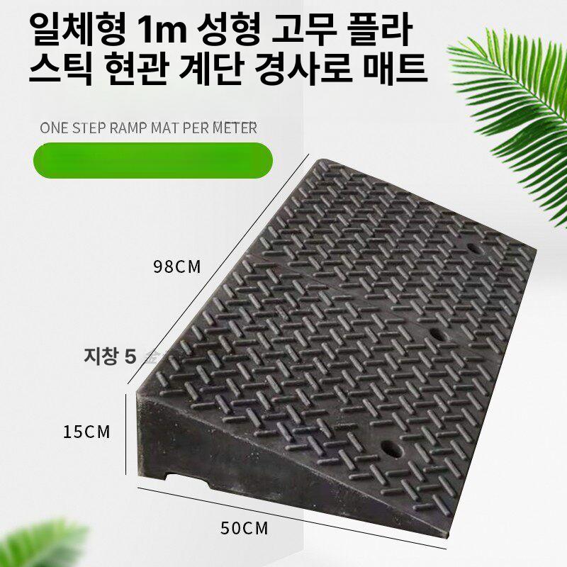 높이 경사로발판 진입판 장애인 방지턱 슬로프 계단 휠체어경사로 안전발판 - 상세 이미지 3