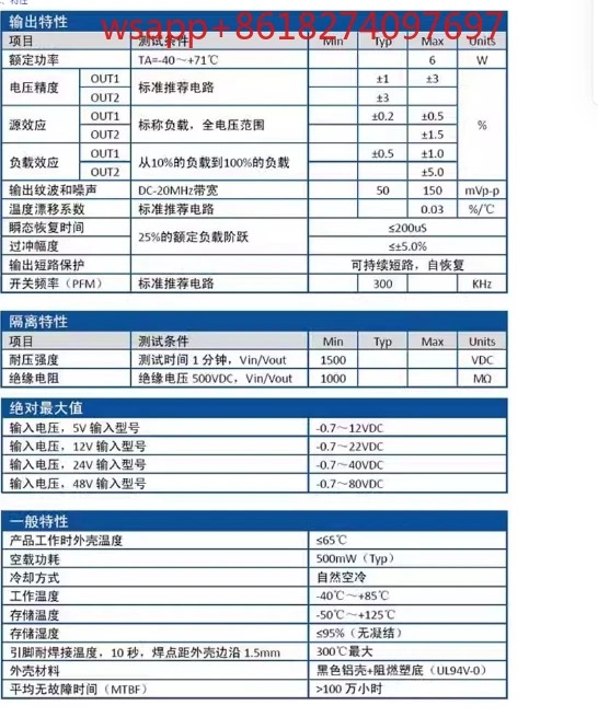 Luotie toolsWA2412P-6W DC-DC 절연 전원 모듈 넓은 전압 입력 24V 변환 -12V 스텝 다운