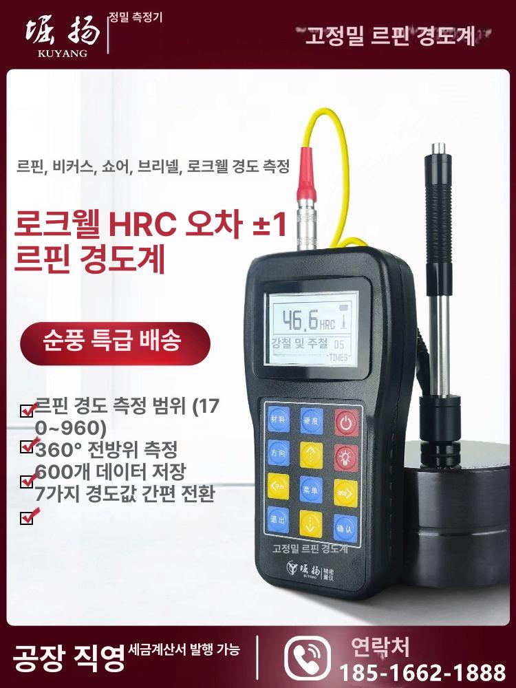 휴대용 경도계 시험기 1개 고정밀 금속 TH100 펜형 하드니스 측정기 포켓형 - 상세 이미지 3