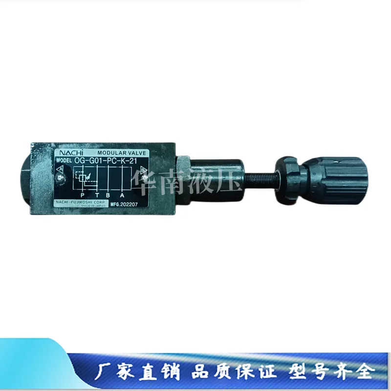 후지코시 유압 밸브 OG-G01-AC-K-20 OG-G01-A1/A2-K-21 OG-G01-PC/P1-20