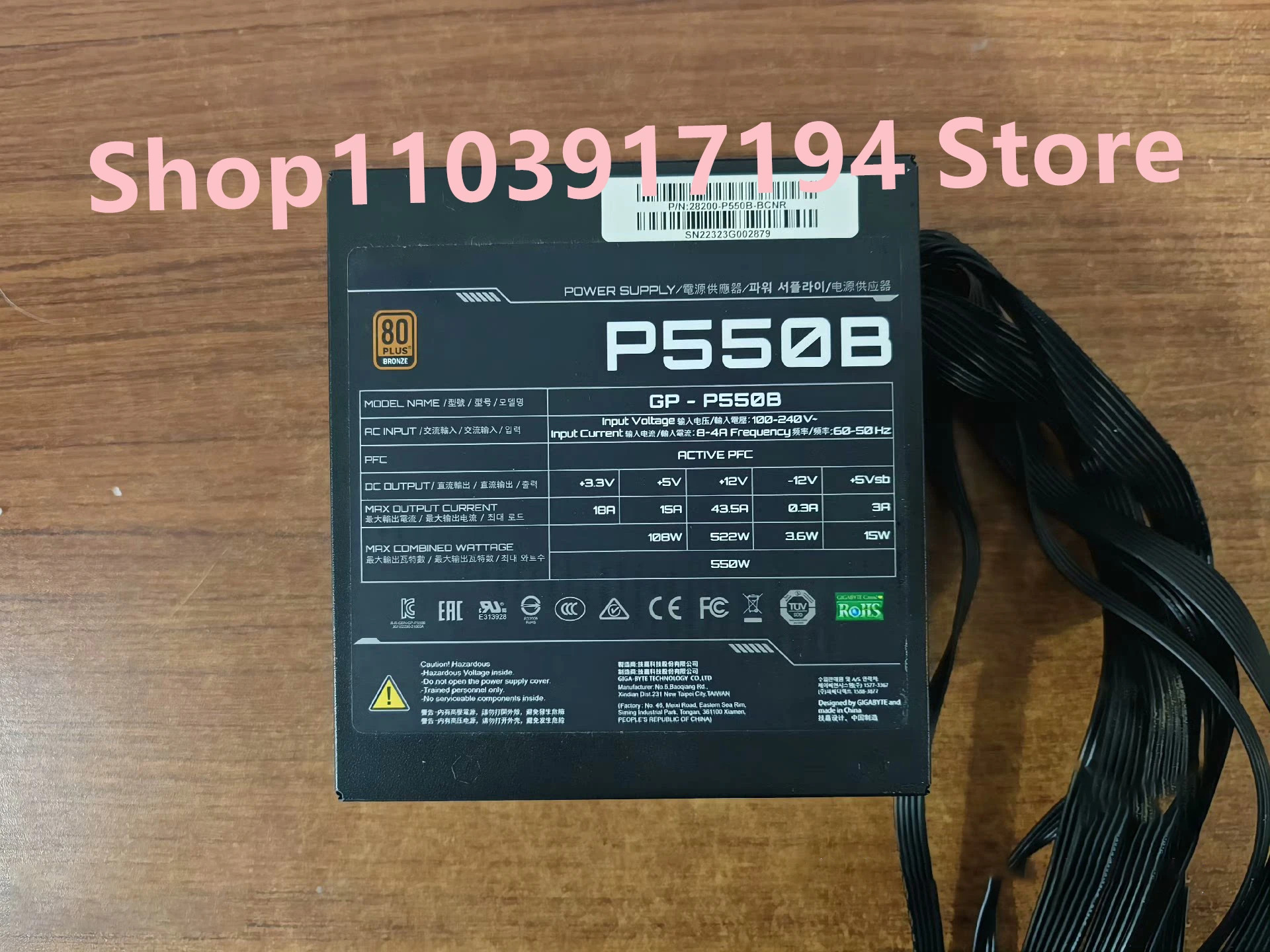 기가 바이트호환 P550B 550W 브론즈 컴퓨터 전원공급장치