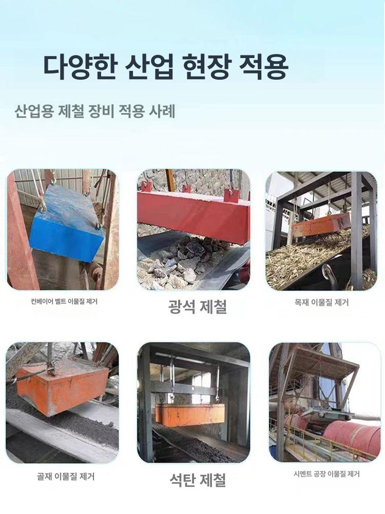 초강력 컨베이어 마그네틱 산업용 강화형 리프트 영구 표준형 공업용 - 상세 이미지 3