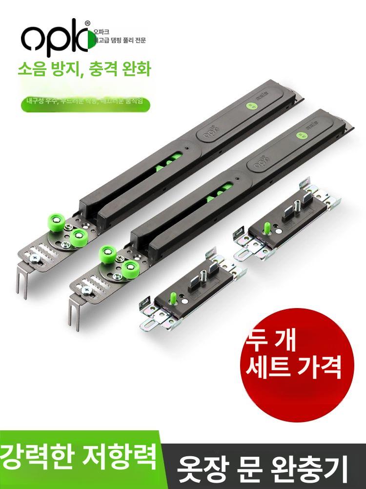 슬라이딩도어 레일 댐퍼 세트 고하중 히든도어 부품 문짝수리용 - 상세 이미지 2