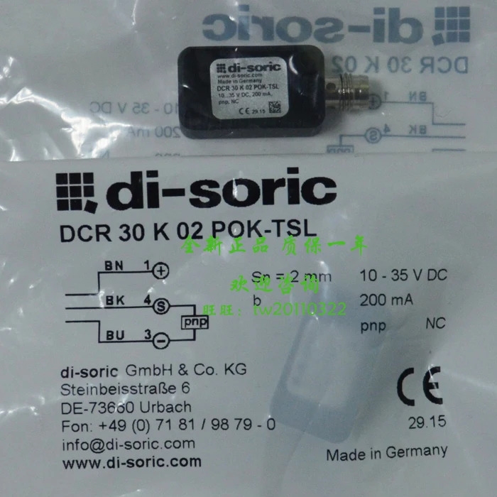 독일 Deshuo Rui Di-soric 센서 DCR 30 K 02 POK-TSL