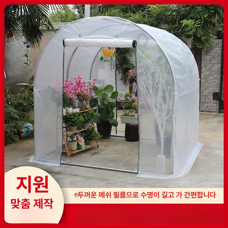 조립식 미니온실 화분 소형비닐하우스 투명 원예용 재배용 식물온실장 온실하우스 - 상세 이미지 2