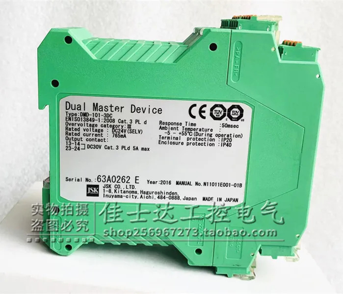 오리지널 JSK 듀얼 전원 장치 컨트롤러 DMD-101-3DC 포장