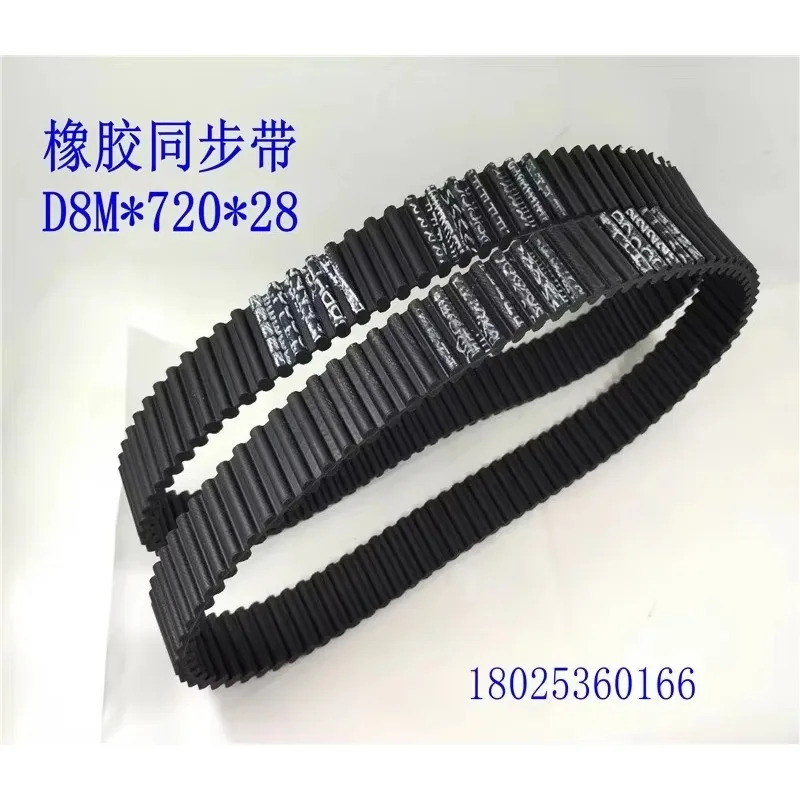컨베이어 D8M x 720 28양면 톱니 b-elt