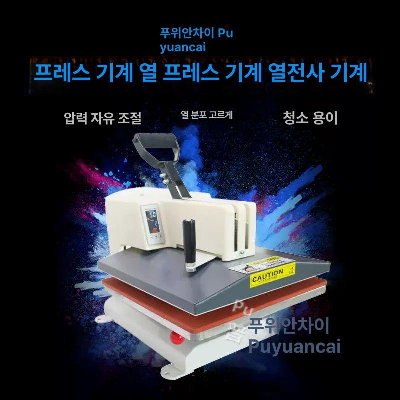 열전사 열프레스기 티셔츠 모자 머그컵 각인 인쇄 로고 스탬핑 프린팅 기계 - 상세 이미지 3
