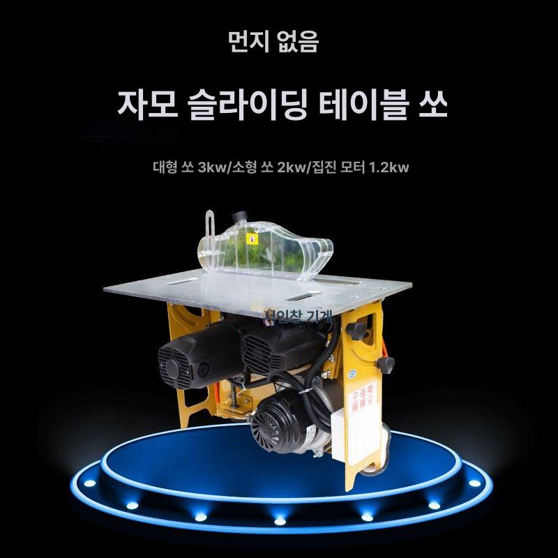 원형톱 테이블 가이드 레일 작업대 절단기 집진 전기톱 소형톱날 목공용 - 상세 이미지 3