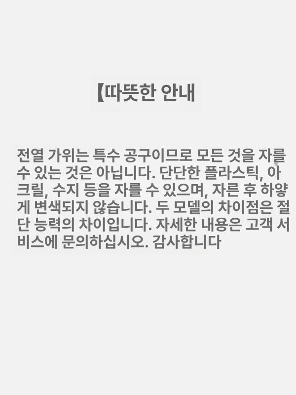 전선 커터 펜치 니퍼 플라이어 멀티 공구 절단기 아크릴 스티로폼 이미지 6