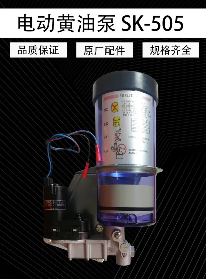 IHI 전기 버터 펌프 SK-505 펀치 일본 24V 자동 윤활 SK-505BM-1 오일 주입 기계
