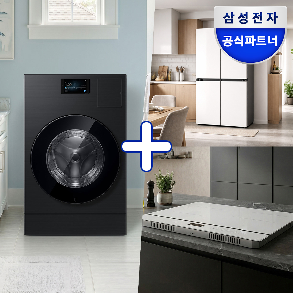 [신혼가전] 삼성 AI콤보 세탁기 + AI냉장고 + 3구 인덕션 600만원대 세트