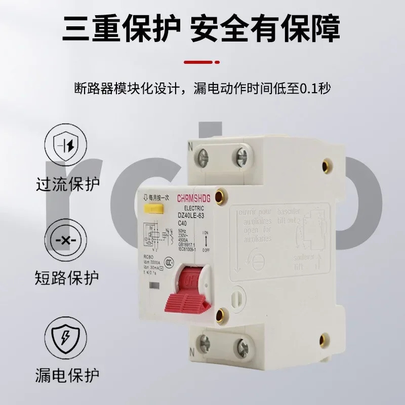 RCBO 누전 보호 회로차단기 과부하 보호기 소형 스위치 dz40le-6310PCS