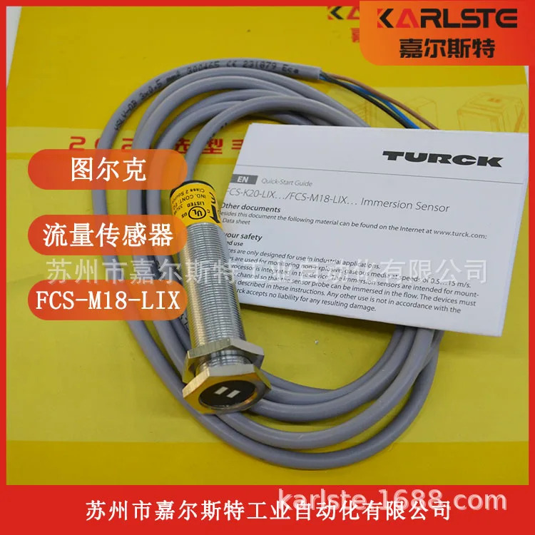 신 독일 Turck TURCK 유량센서 FCS-M18-LIX해 주세요.