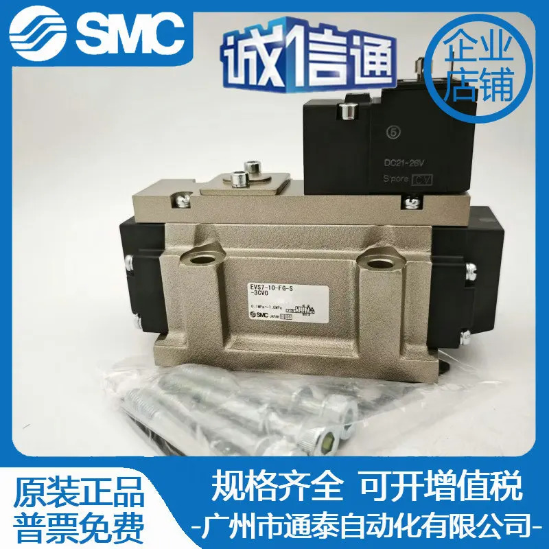SMC 솔레노이드 밸브 EVS7-10-FHG-D-3CVO-Q EVS7-10-FG-S-3ZRMO-Q